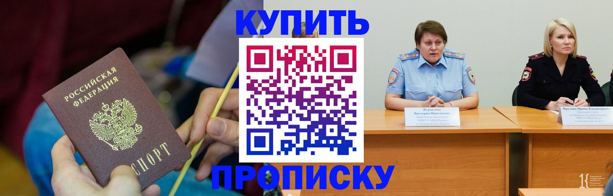 временная регистрация гарантия в Каменке