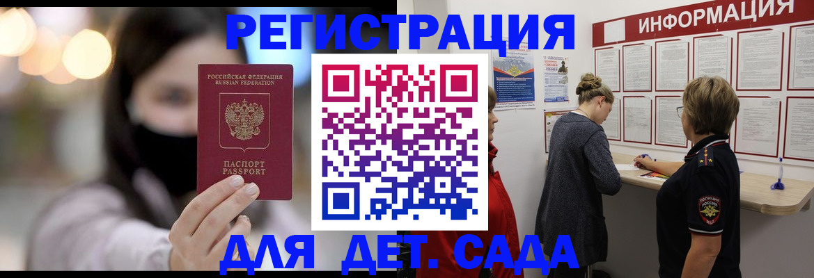 прописка в Каменке