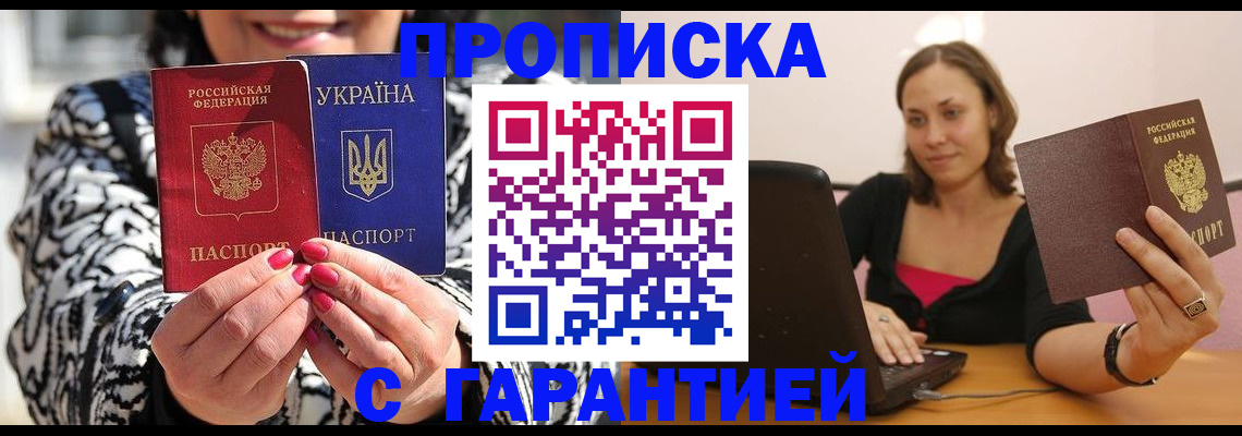 временная регистрация недорого в Каменке